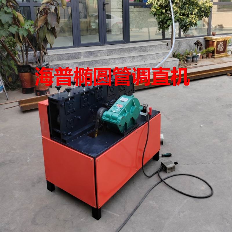 海普大棚管调直机参数